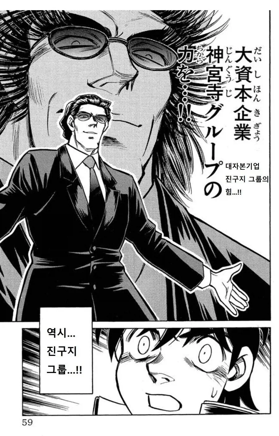 라멘 업계 장악하려는 대기업.jpg_2.webp