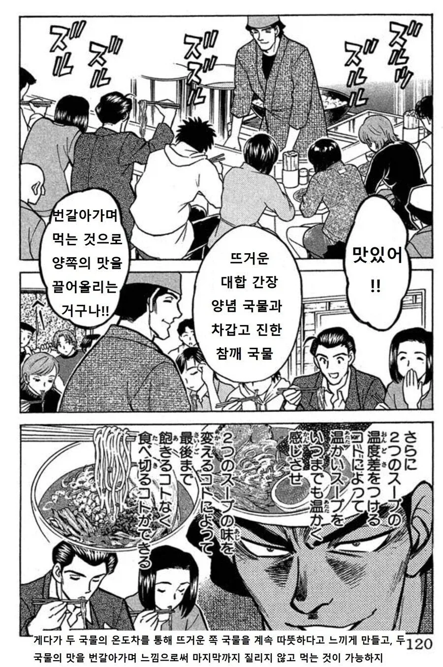 라멘 업계 장악하려는 대기업.jpg_3.webp