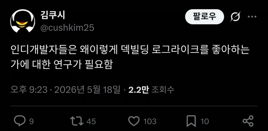 인디게임 개발자들은 왜 이렇게 덱빌딩 로그라이크를 좋아하는가.twit_1.webp