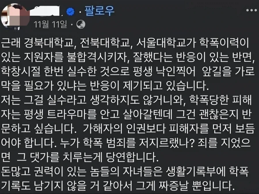 ㅈ진웅 폭로터졋을때 이상했던거_2.webp