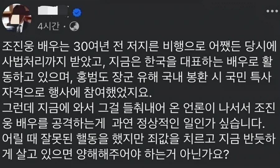 ㅈ진웅 폭로터졋을때 이상했던거_3.webp