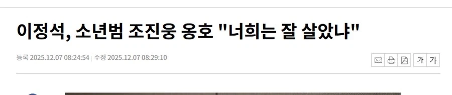 ㅈ진웅 폭로터졋을때 이상했던거_4.webp