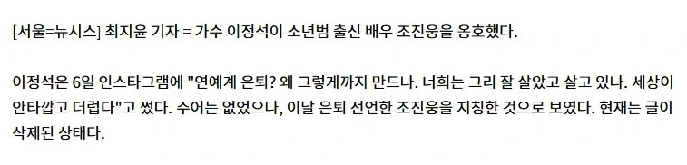 ㅈ진웅 폭로터졋을때 이상했던거_5.webp