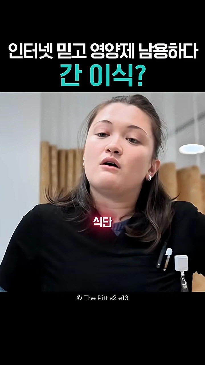 의사말보다 인터넷을 믿는 환자에게 감사하다는 의사_2.webp