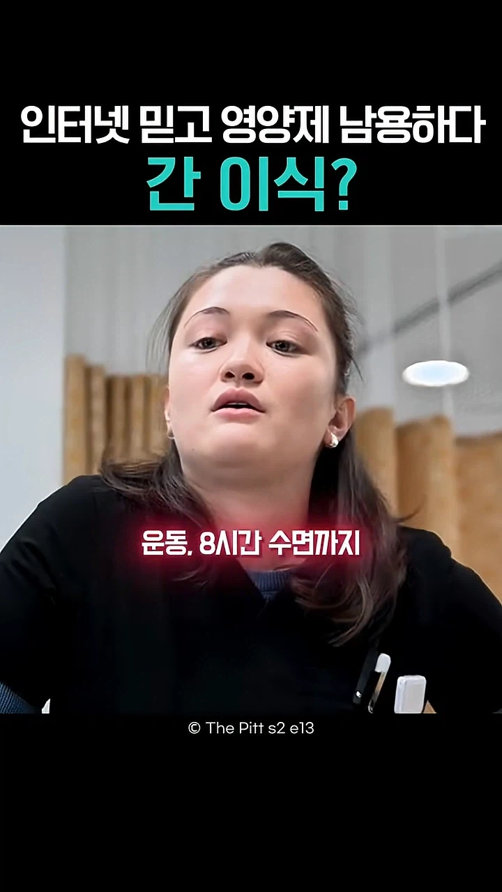 의사말보다 인터넷을 믿는 환자에게 감사하다는 의사_3.webp