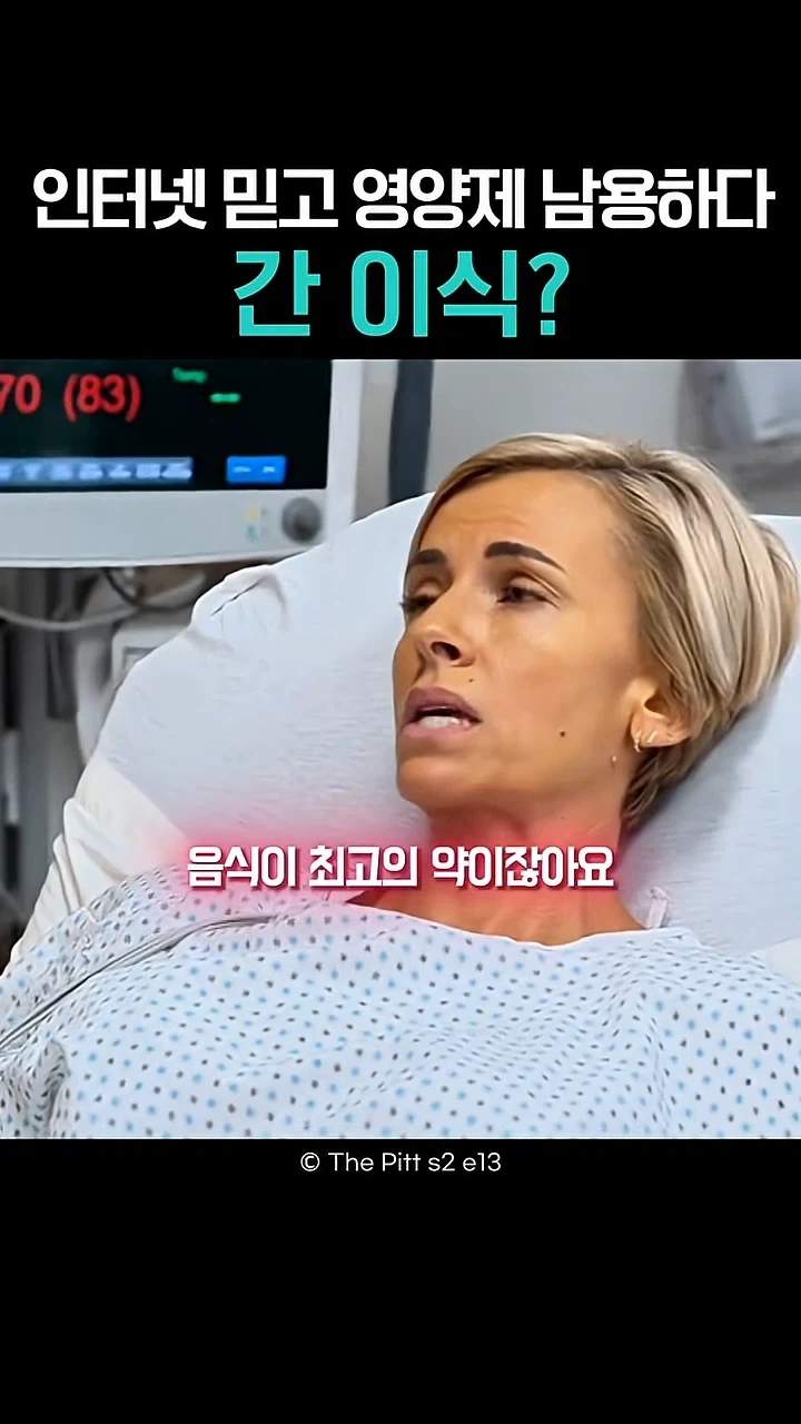 의사말보다 인터넷을 믿는 환자에게 감사하다는 의사_4.webp