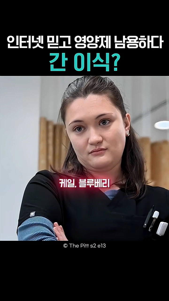 의사말보다 인터넷을 믿는 환자에게 감사하다는 의사_5.webp