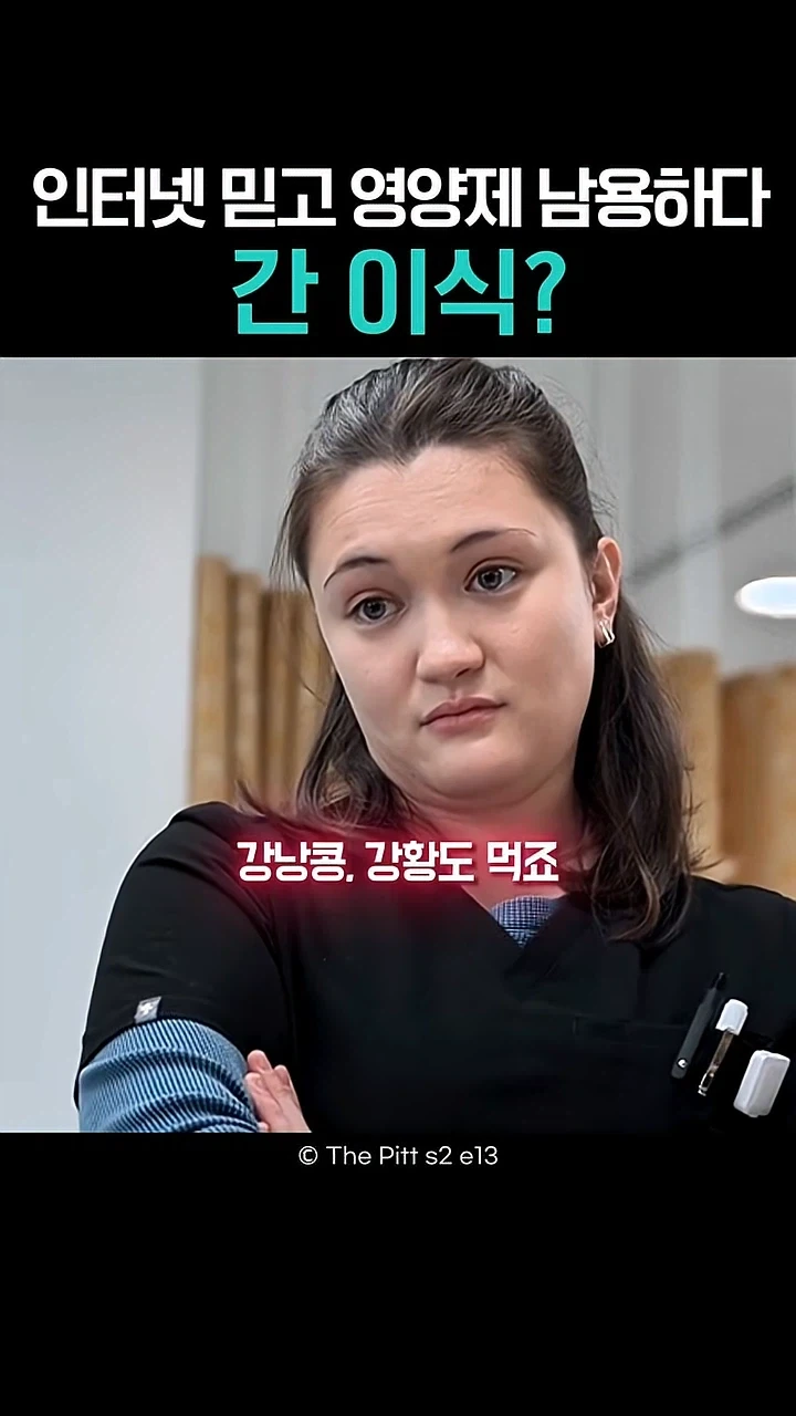 의사말보다 인터넷을 믿는 환자에게 감사하다는 의사_6.webp