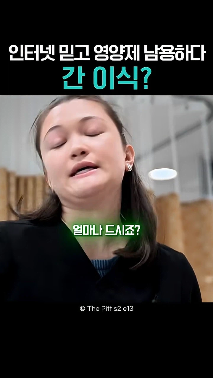 의사말보다 인터넷을 믿는 환자에게 감사하다는 의사_7.webp