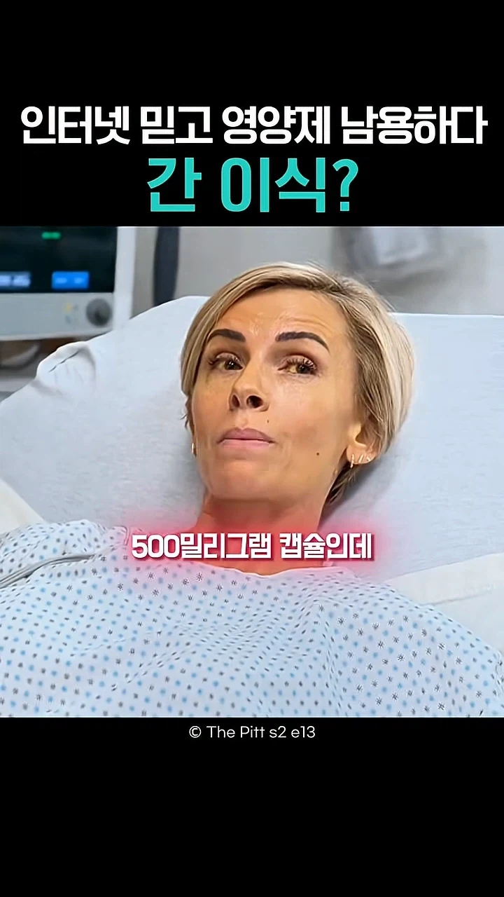 의사말보다 인터넷을 믿는 환자에게 감사하다는 의사_8.webp