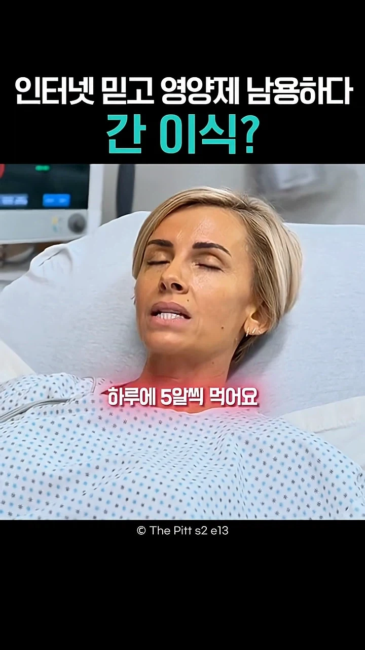 의사말보다 인터넷을 믿는 환자에게 감사하다는 의사_9.webp