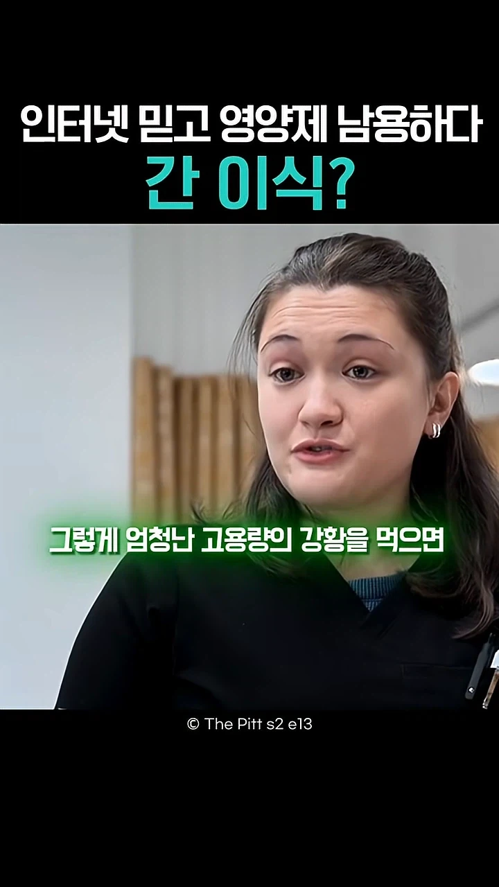 의사말보다 인터넷을 믿는 환자에게 감사하다는 의사_10.webp