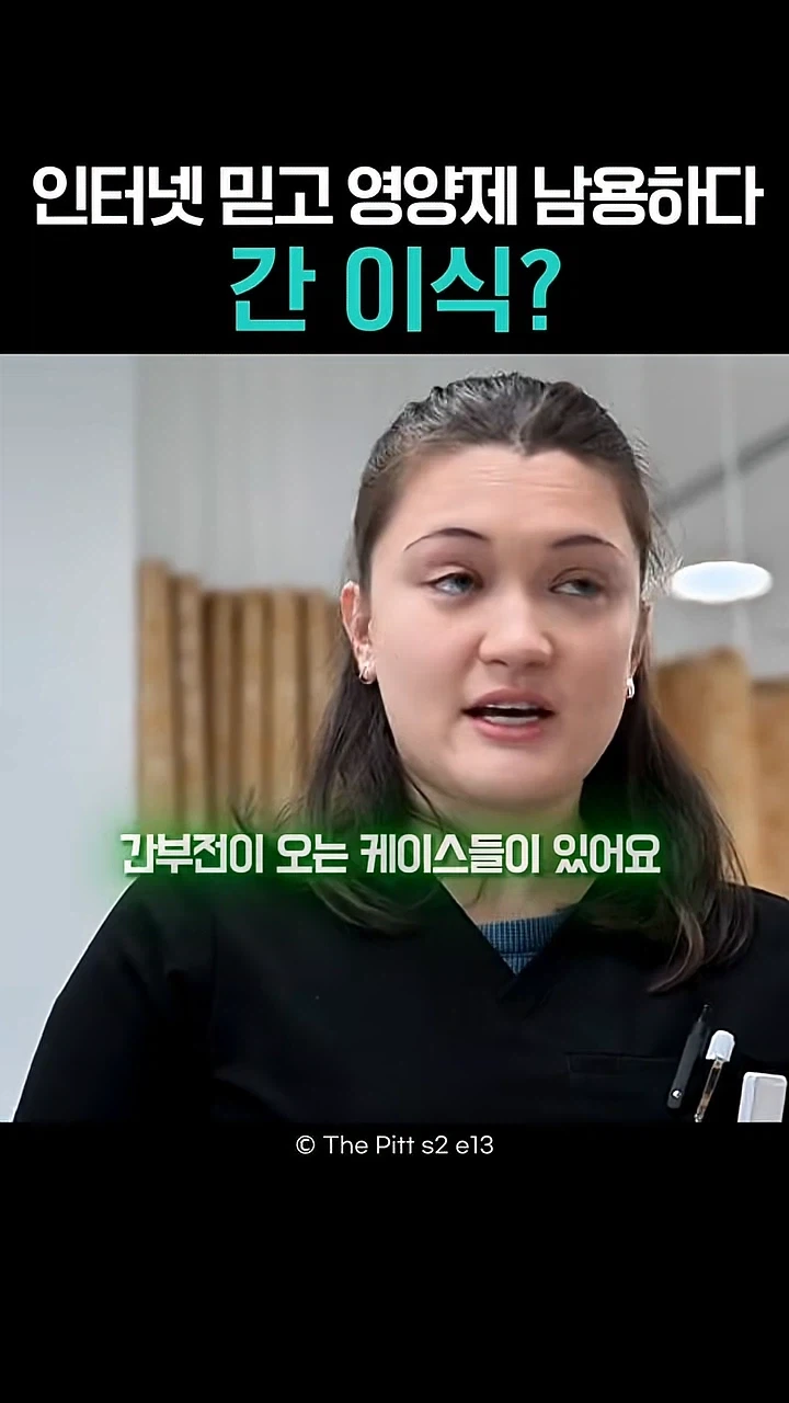 의사말보다 인터넷을 믿는 환자에게 감사하다는 의사_11.webp