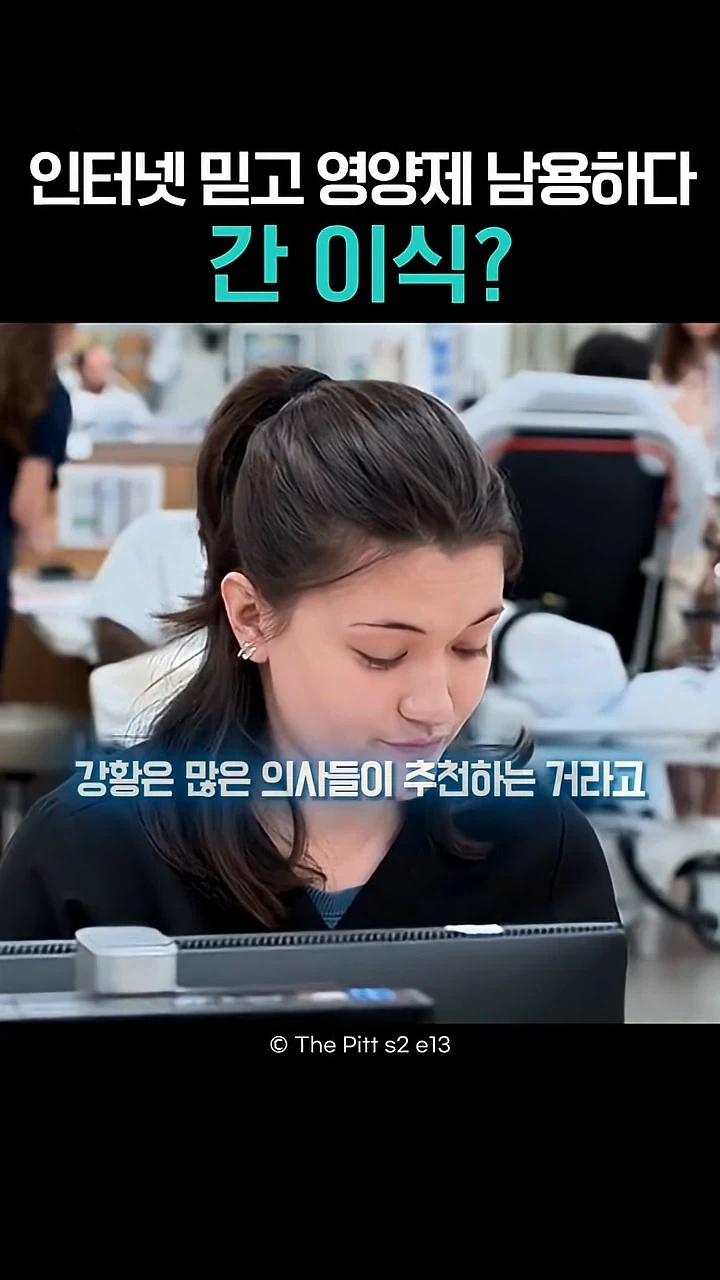 의사말보다 인터넷을 믿는 환자에게 감사하다는 의사_12.webp