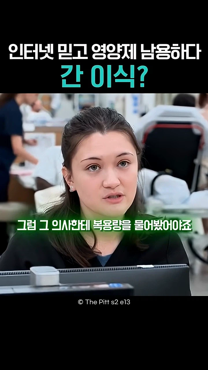 의사말보다 인터넷을 믿는 환자에게 감사하다는 의사_13.webp