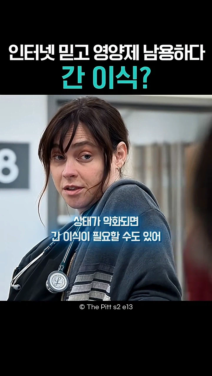 의사말보다 인터넷을 믿는 환자에게 감사하다는 의사_14.webp
