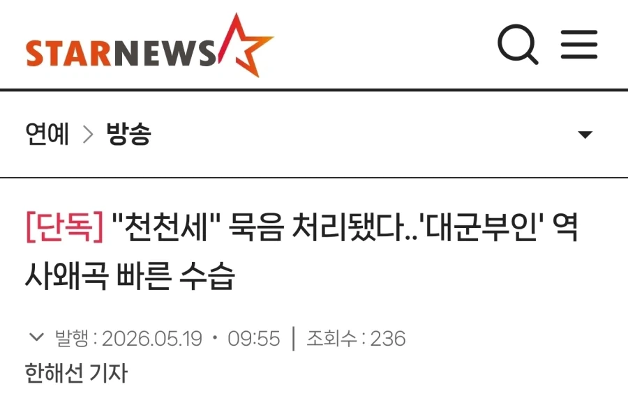 21세기 대군부인
