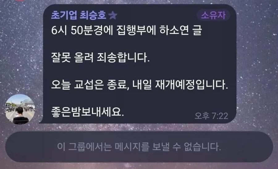 삼성전자 노조 레전드 상황 발생.jpg_1.webp