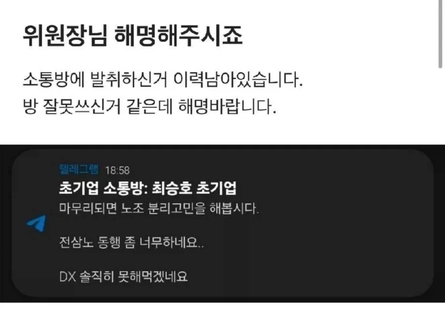 삼성전자 노조 레전드 상황 발생.jpg_2.webp