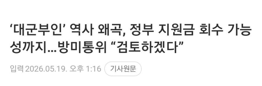 중국부인 감독 입 열었다. 힐링 주고 싶었다는데_2.webp
