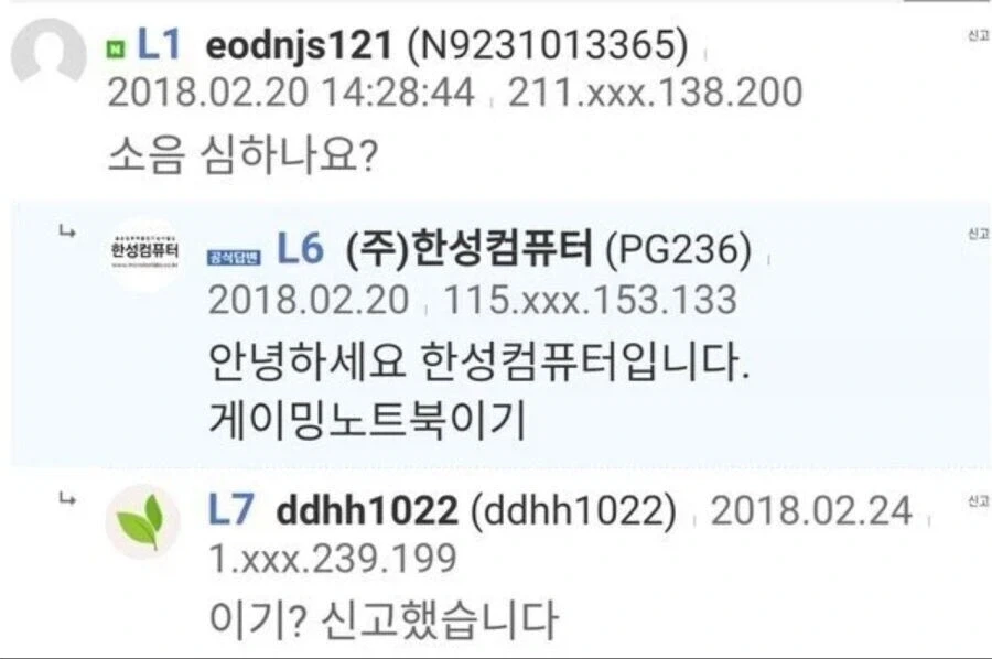 억울한 한성컴퓨터.jpg_1.webp
