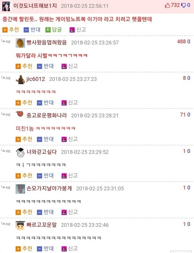 억울한 한성컴퓨터.jpg_2.webp