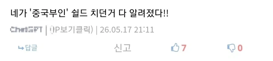 대군부인 여론 요약_1.webp