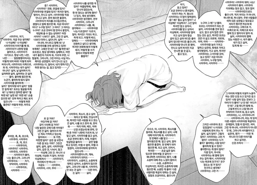 북극곰 : 어우 이건 좀..._2.webp