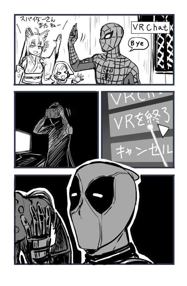 VR 채팅 아바타 뒤의 진짜 정체.JPG_1.webp
