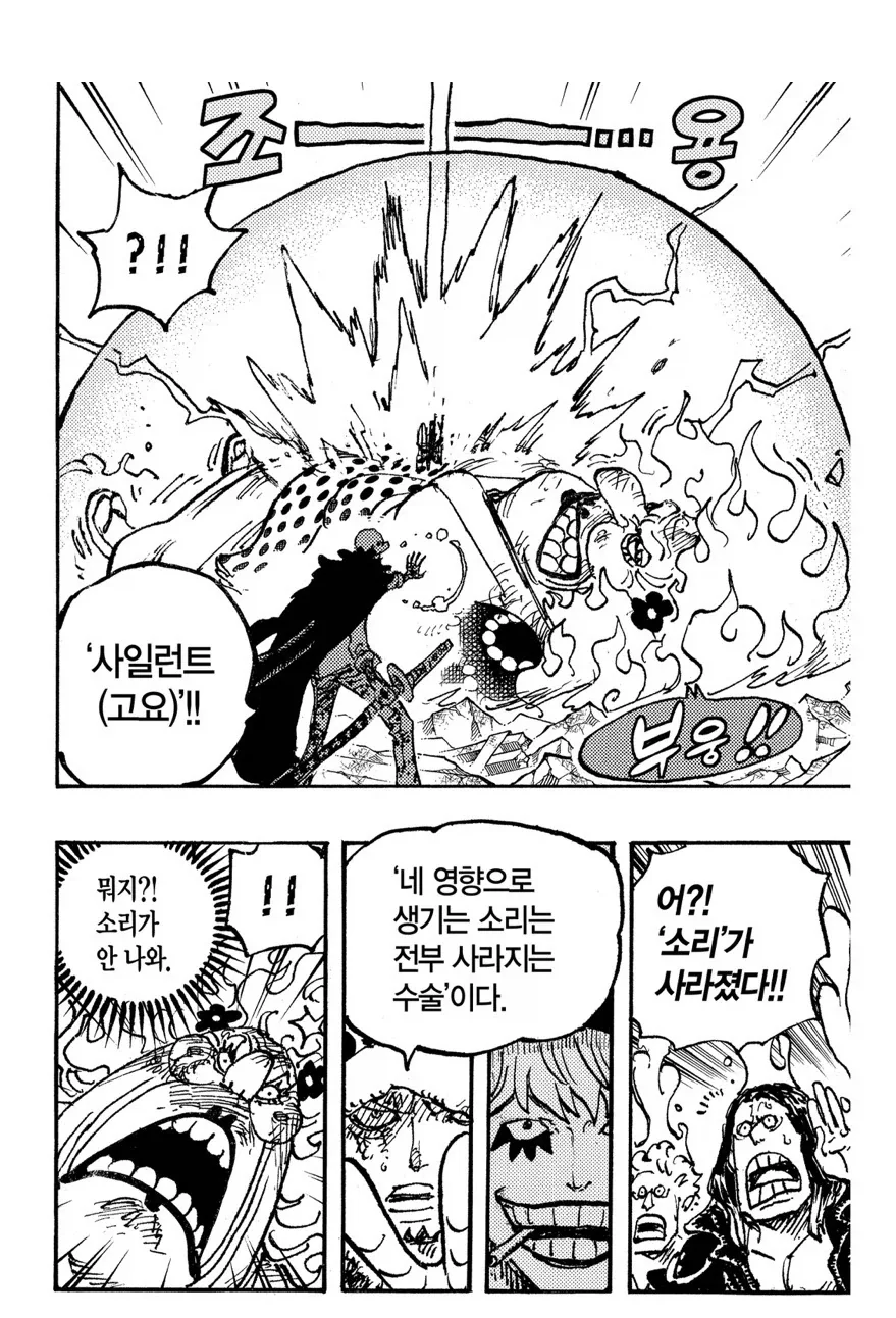 원피스 기억못하는거 관련 웃긴거_7.webp