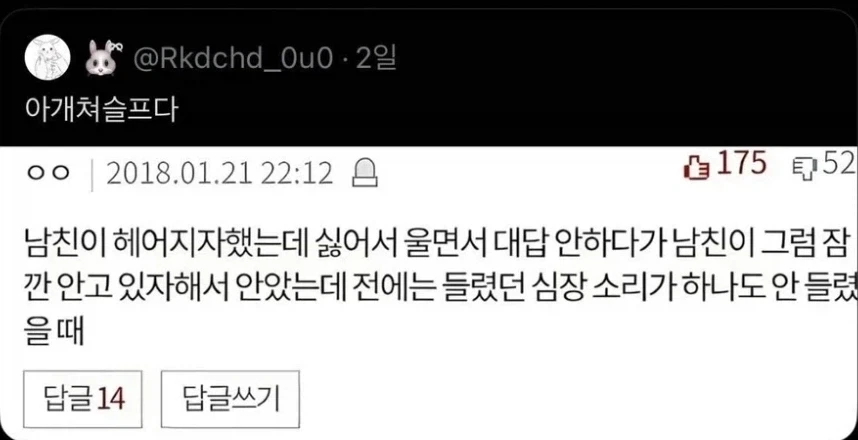 남친의 심장소리가 들리지않아 슬픈 여친 ㅠ.ㅠ_1.webp