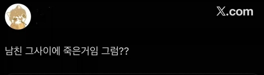 남친의 심장소리가 들리지않아 슬픈 여친 ㅠ.ㅠ_2.webp