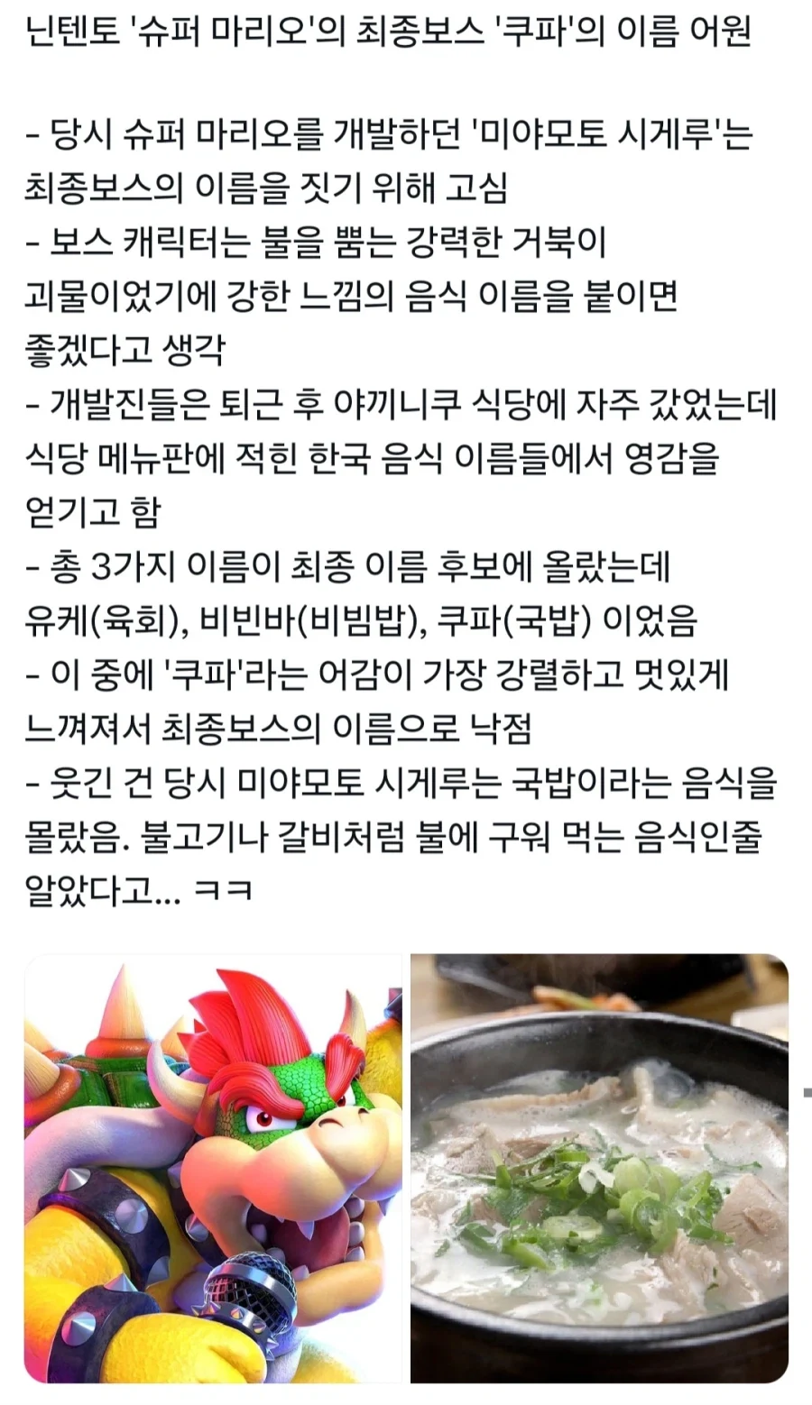 쿠파의 어원_1.webp