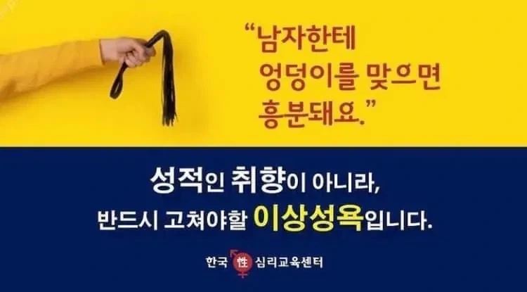 남자한테 엉덩이를 맞으면 흥분돼요.jpg_1.webp