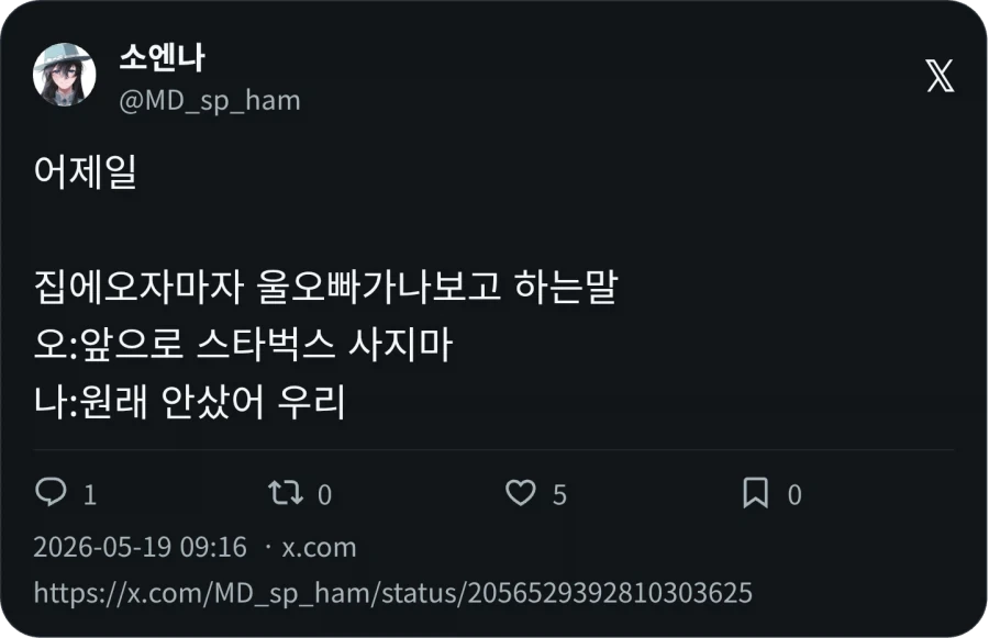 스타벅스 불매로 타격을 줄 수 없는 이유_1.webp