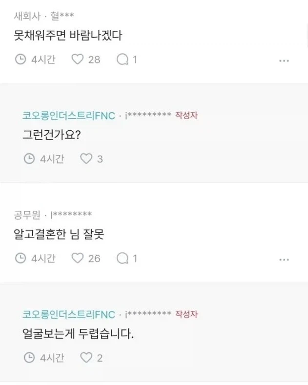 성욕이 너무 강한 아내 때문에 고민._2.webp