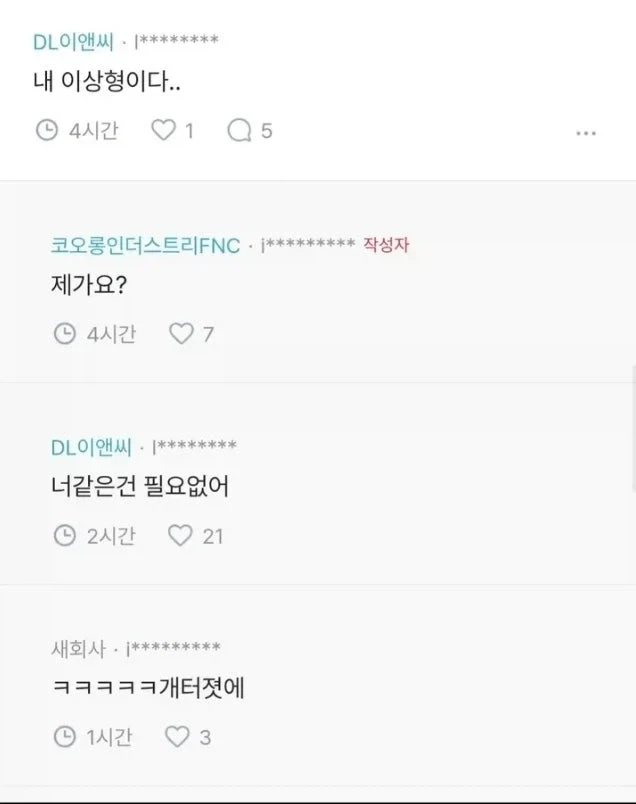 성욕이 너무 강한 아내 때문에 고민._4.webp