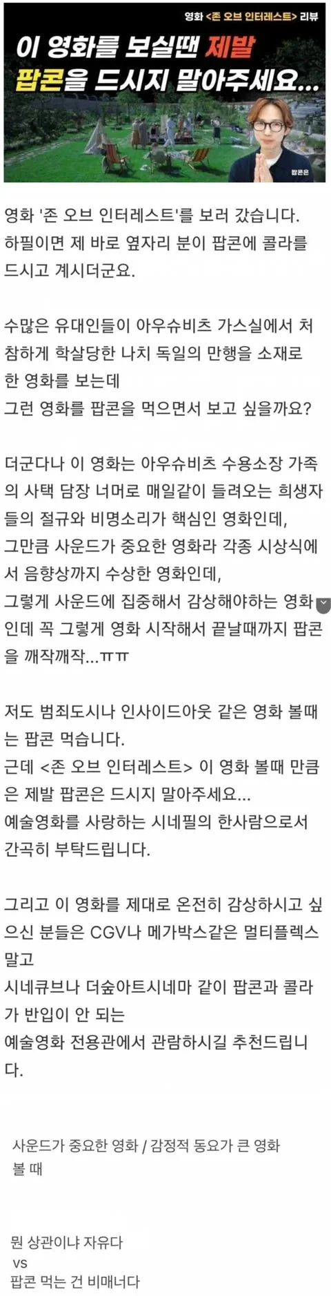 영화관 비매너 ??.jpg_1.webp