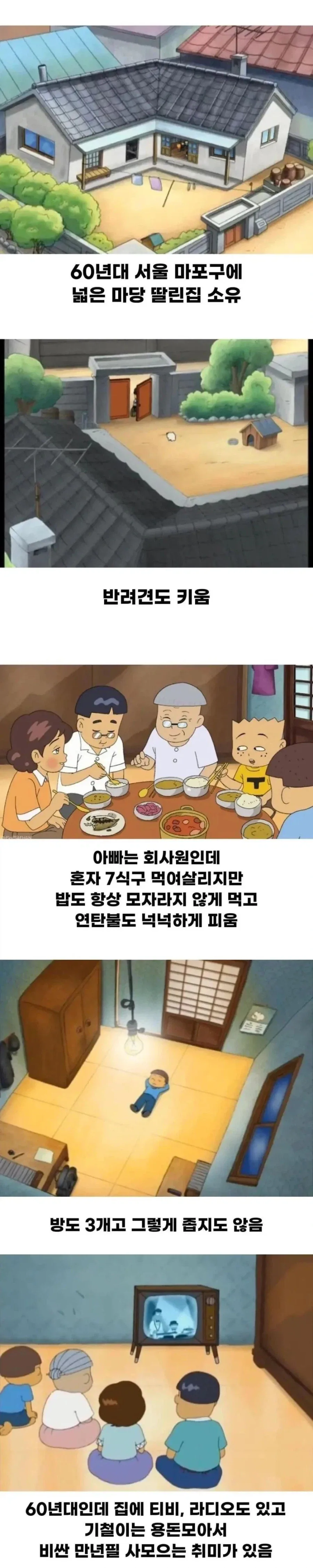 설정상 평범한 가정이라는 검정고무신_1.webp