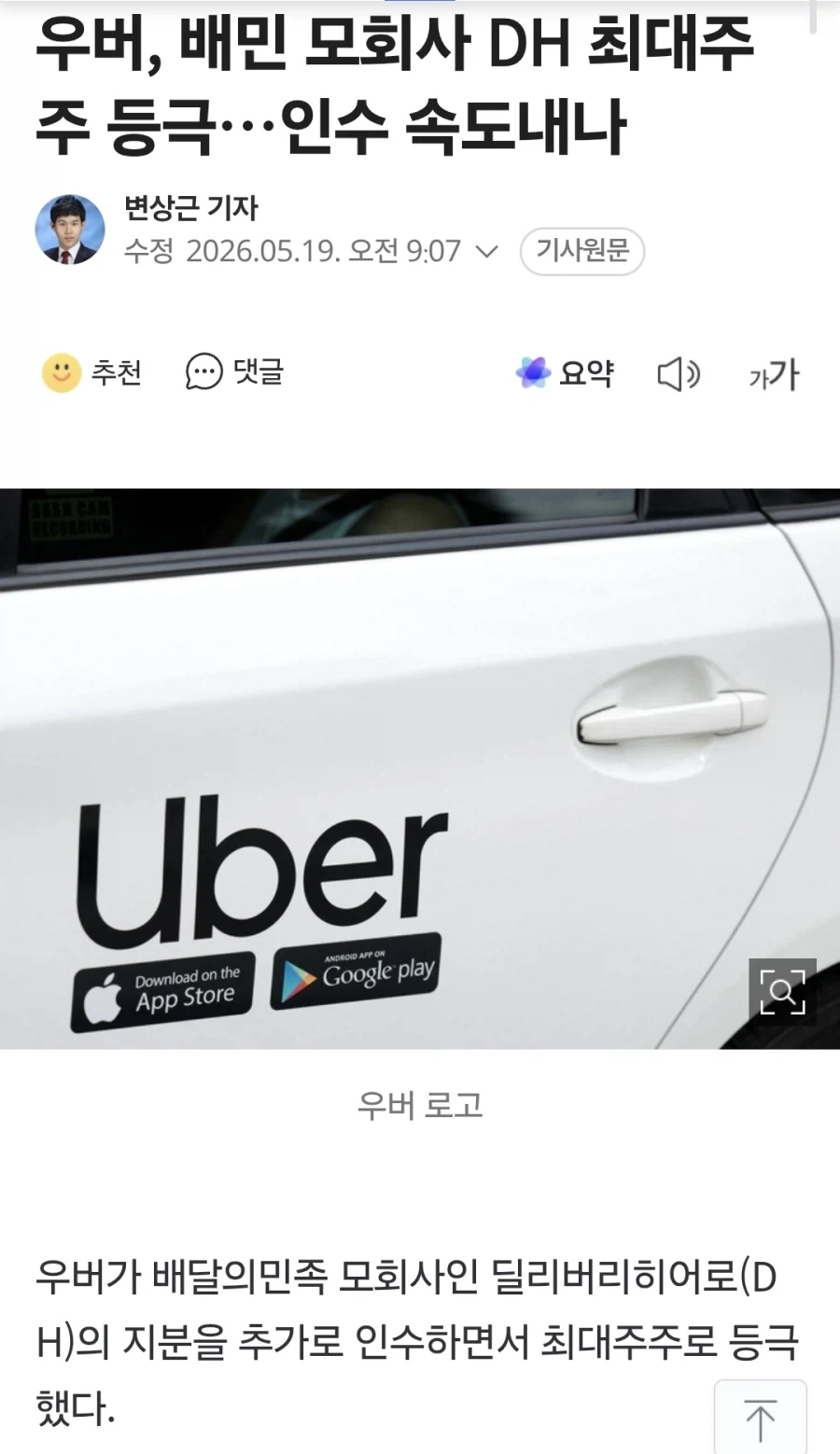 이제부터 배민은 앵글로색슨족이네.jpg_1.webp