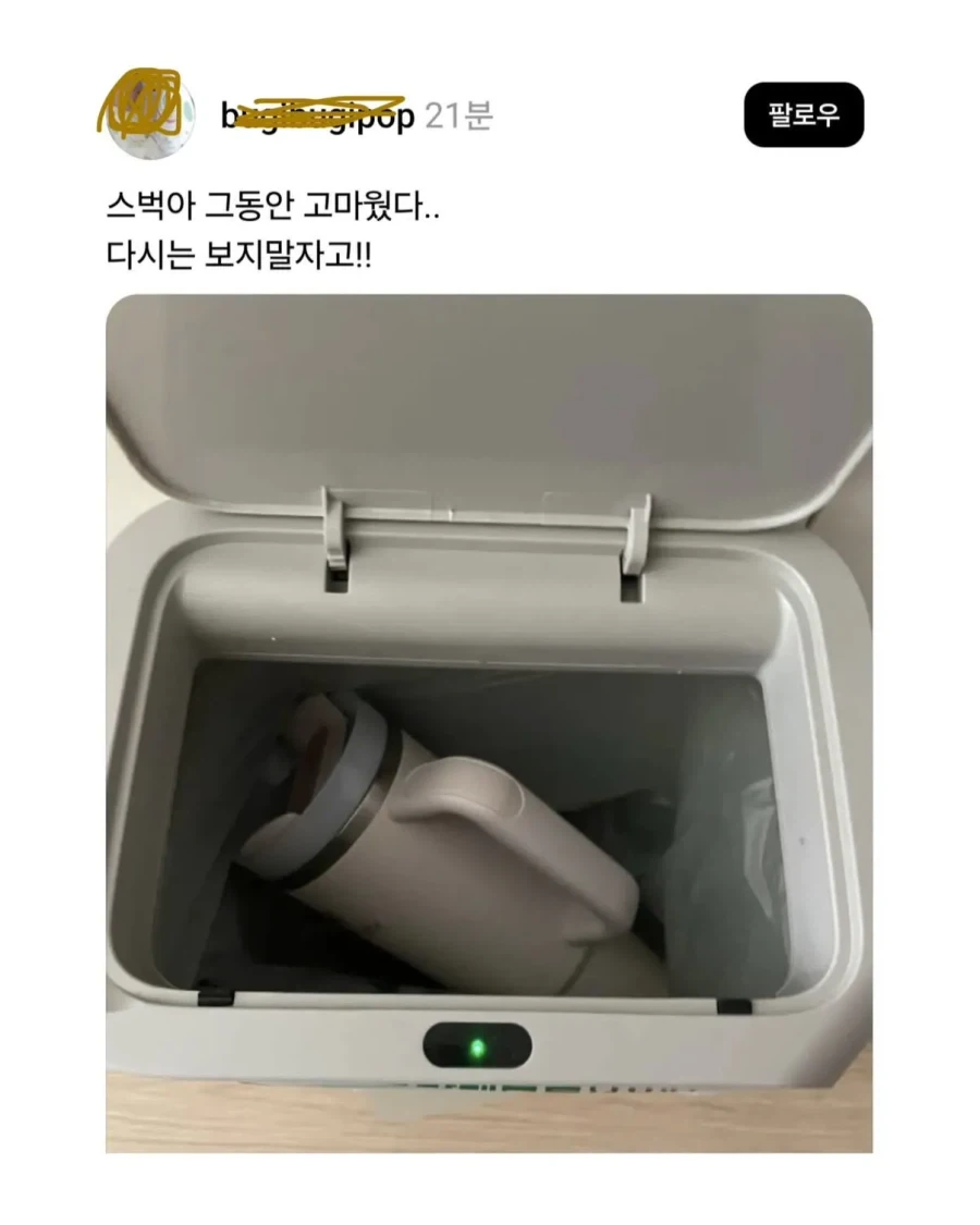 쓰레드에 유행중인 스타벅스 불매 챌린지 중..._1.webp