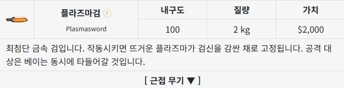 림월드)광선검 쓰면 안되는 이유_1.webp