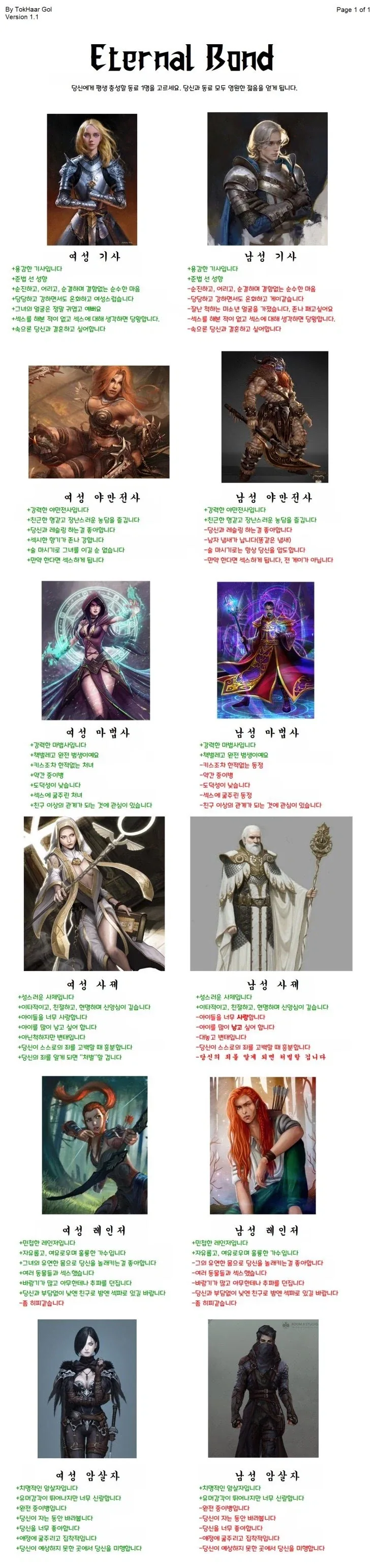 당신의 동료를 한명 고르세요._1.webp