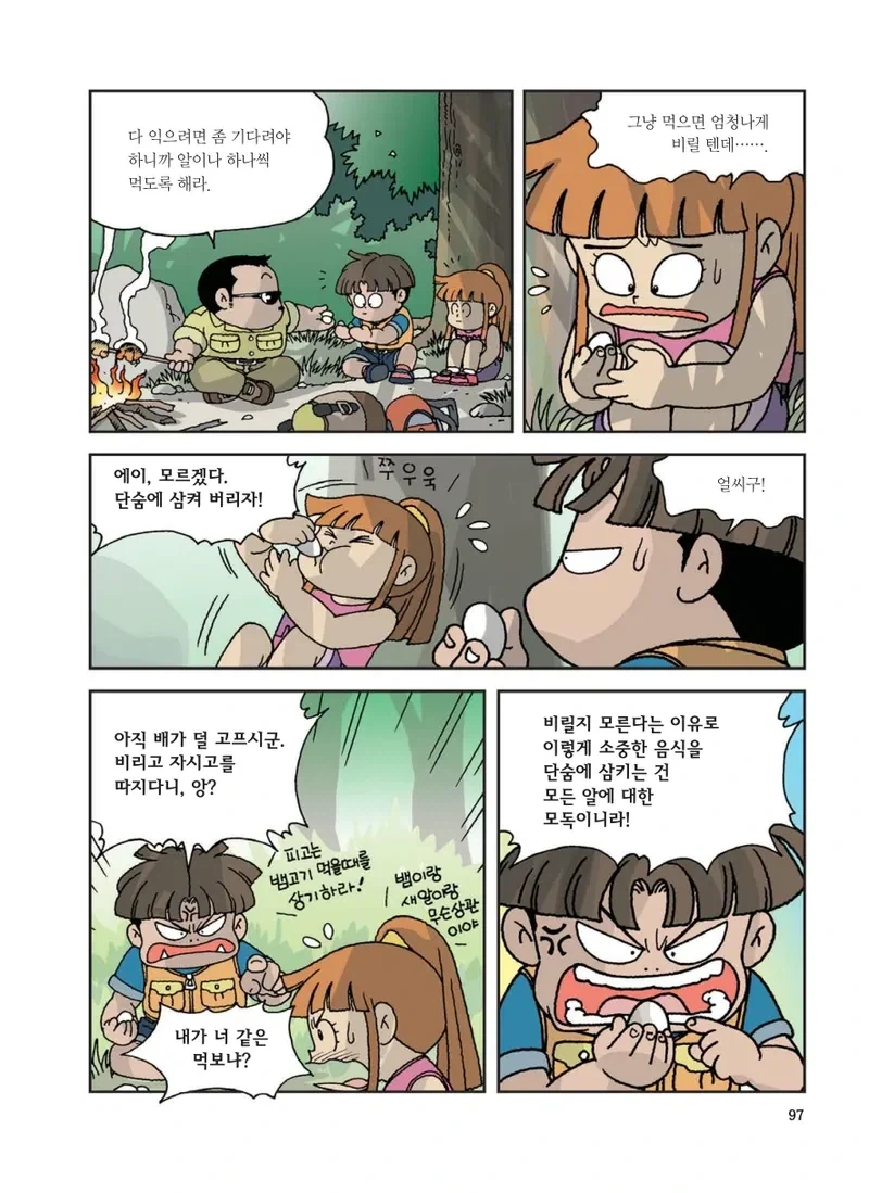 날계란밥 찍먹해본 씹덕들에게 자주 볼수 있는 풍경_1.webp