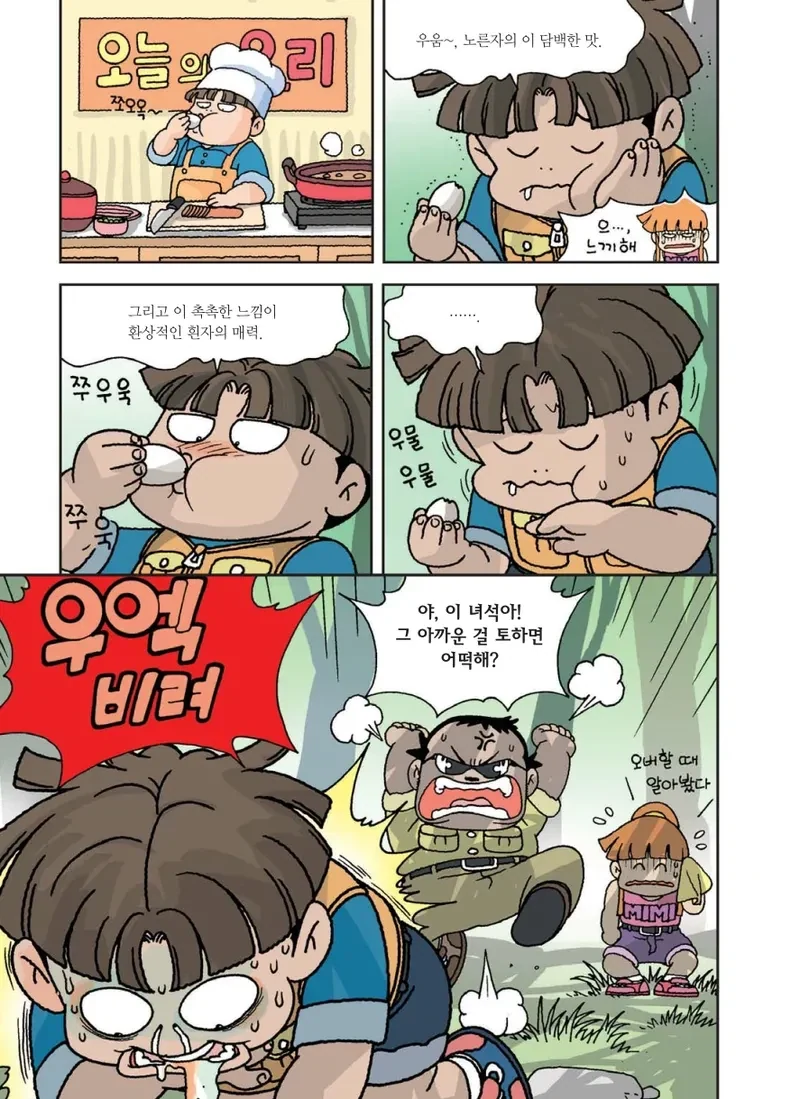 날계란밥 찍먹해본 씹덕들에게 자주 볼수 있는 풍경_2.webp