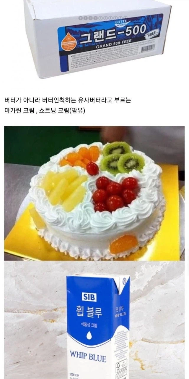 옛날 케이크가 맛이 없었던 이유_3.webp