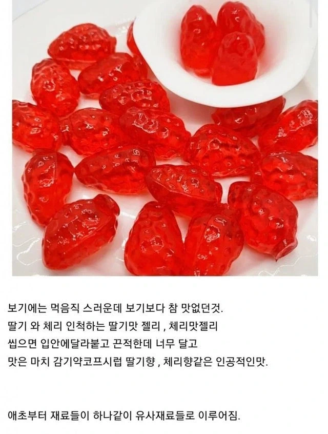 옛날 케이크가 맛이 없었던 이유_5.webp