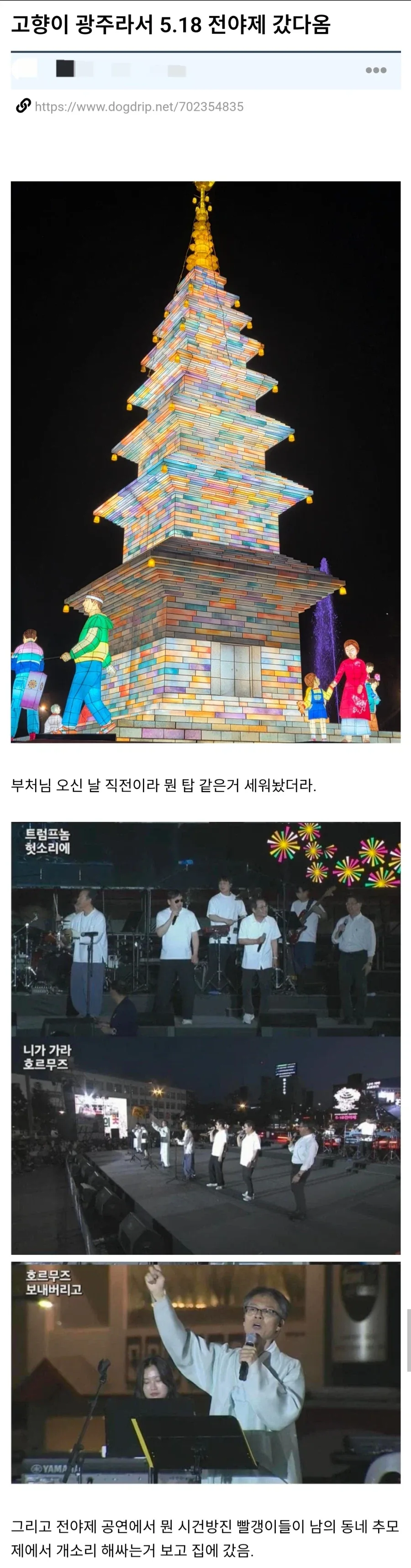 스벅사태보면 518은 도대체 왜 사건사고가 터지냐 항상?_2.webp