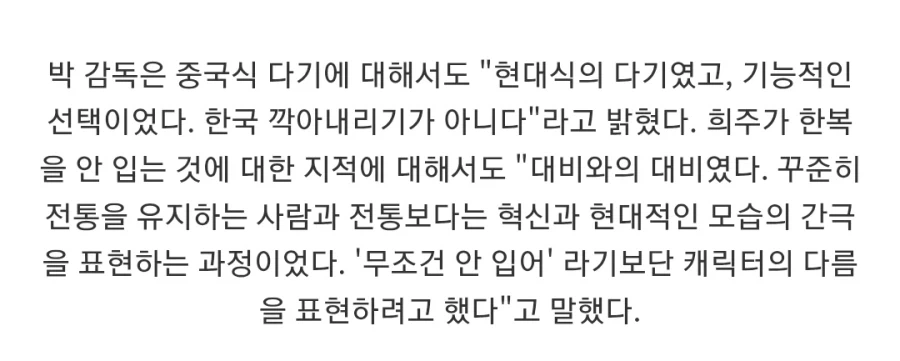 대군부인) 대군부인을 대비와 대비하기위해 현대식 다기를 썼다_1.webp