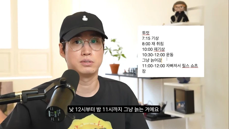 투컷의 데일리 루틴_1.webp